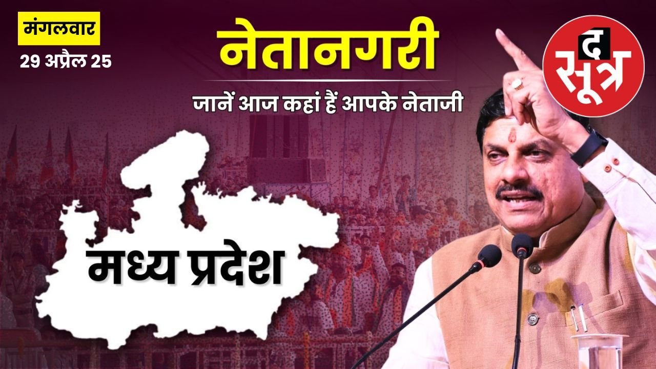 मोहन कैबिनेट की बैठक आज, तबादला नीति समेत कई अहम प्रस्तावों पर लग सकती है मुहर