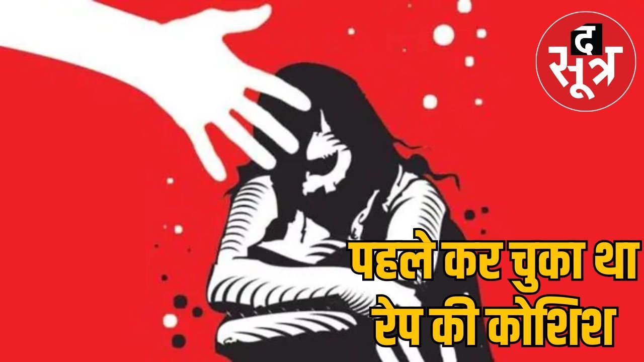 सतना में हेड कॉन्स्टेबल पर लगे नाबालिग लड़की से छेड़छाड़ के आरोप