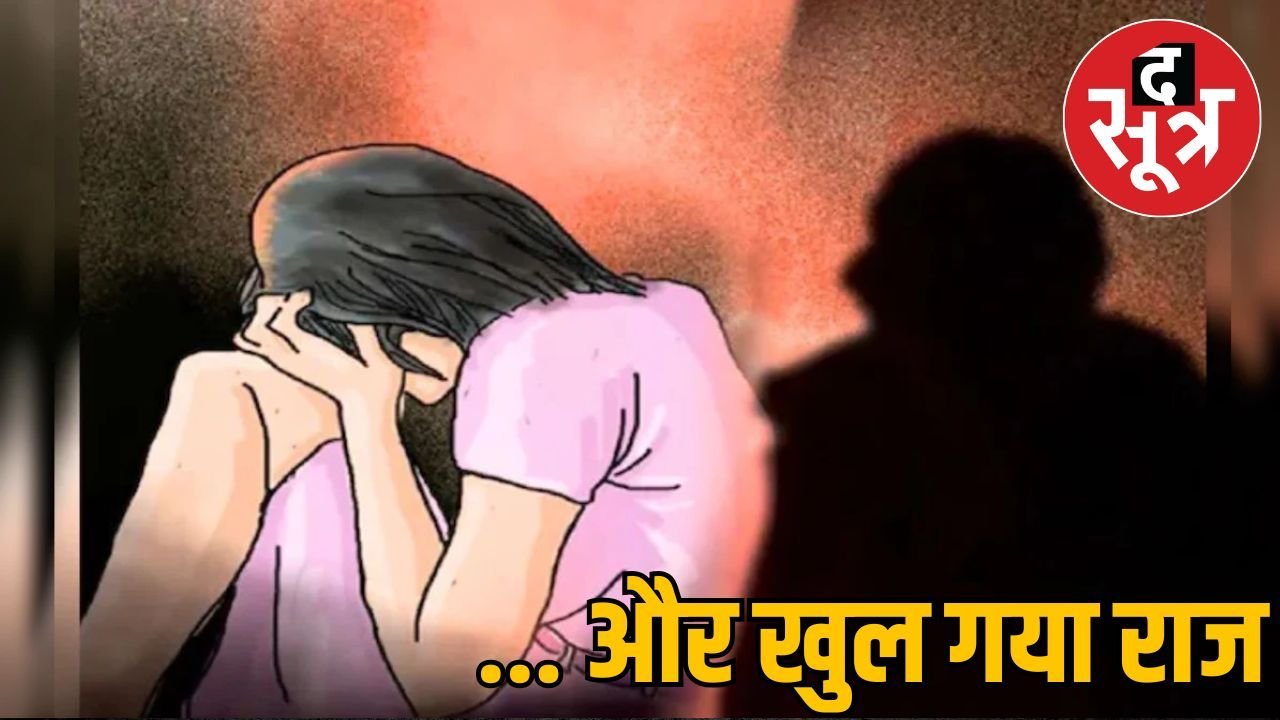 नाबालिग छात्रा को हुआ पेट दर्द, डॉक्टर ने बताया सच तो सब रह गए दंग
