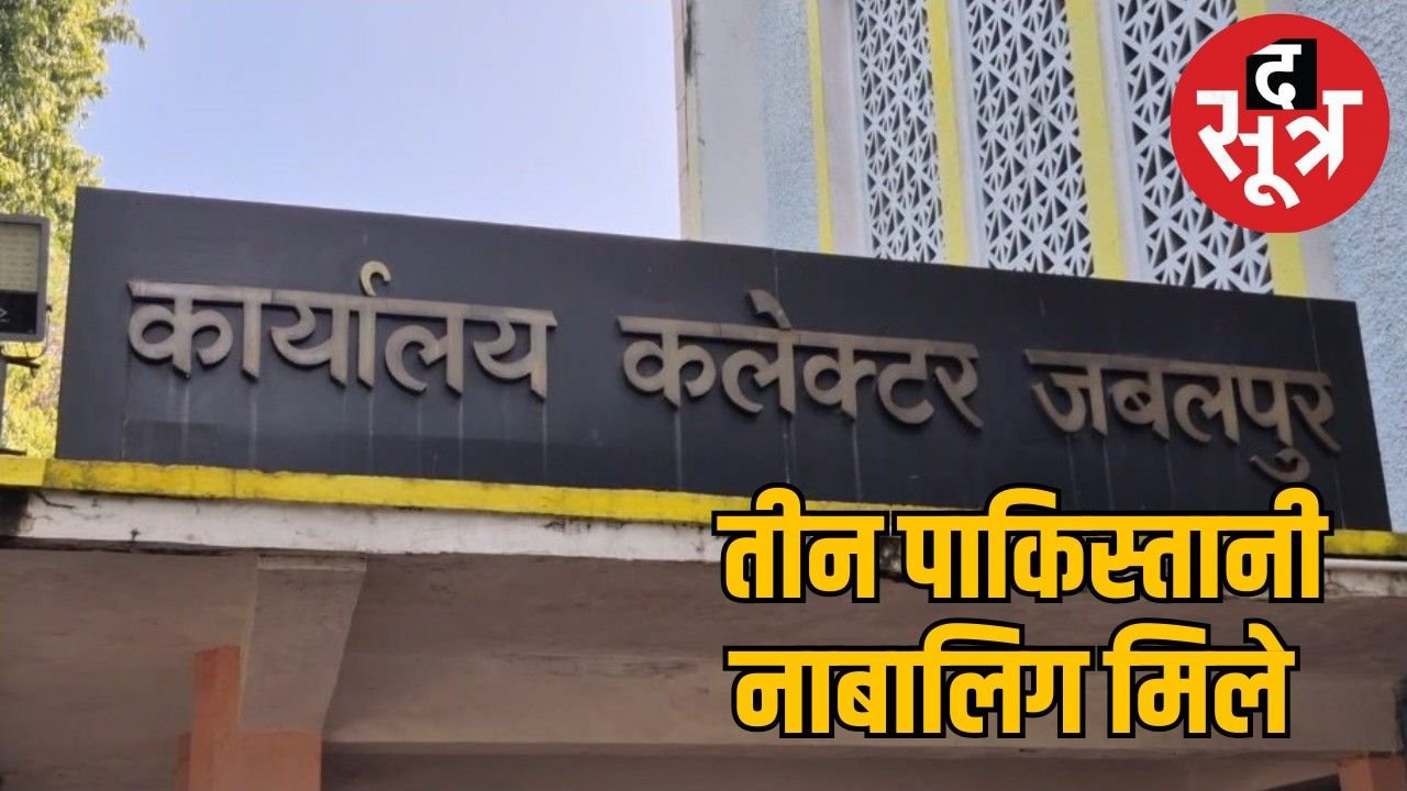 तीन नाबालिग पाकिस्तानी बच्चों की वतन वापसी पर बना असमंजस, गृह मंत्रालय से मांगे निर्देश