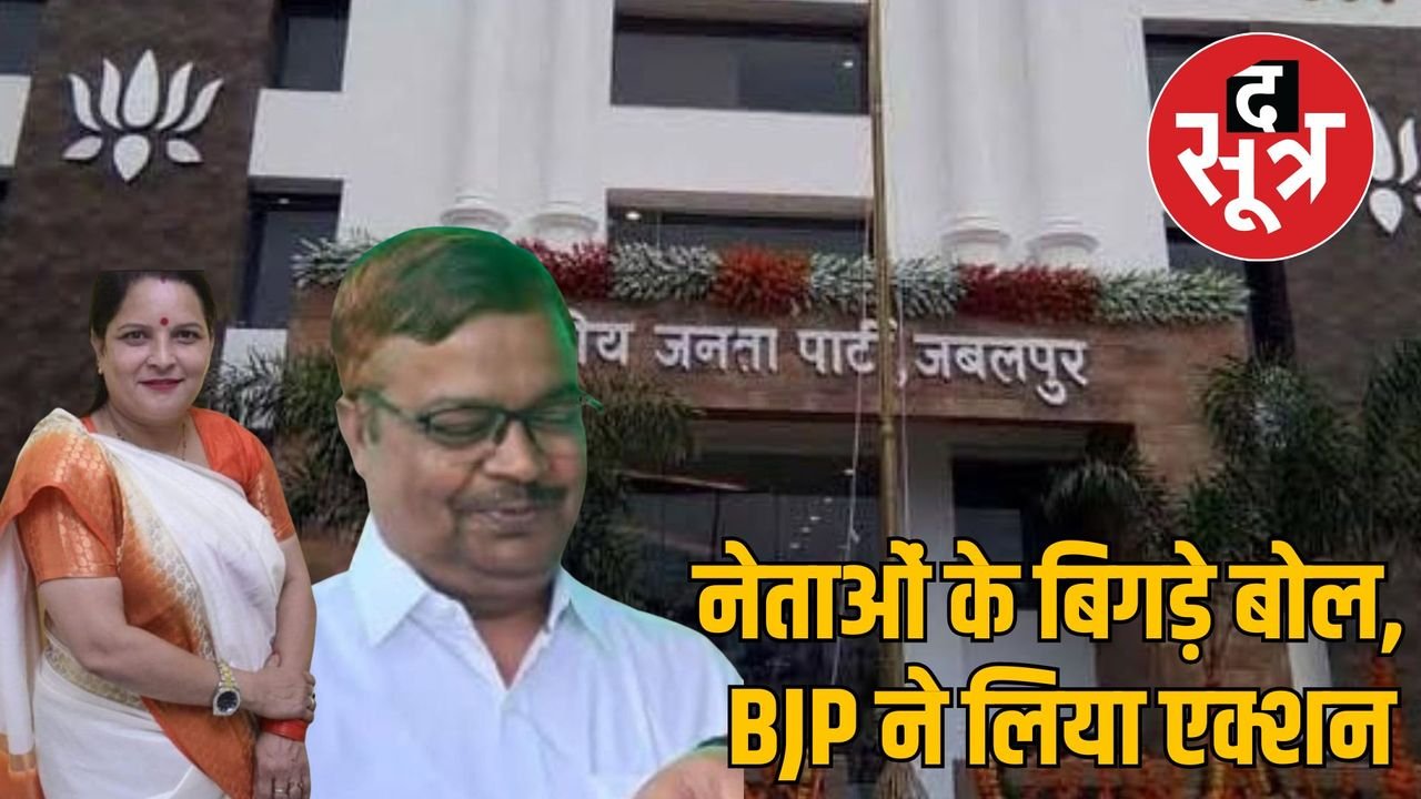 समाज विशेष को लेकर विवादित टिप्पणी से मचा बवाल, BJP के दो नेताओं को नोटिस, निष्कासन की चेतावनी