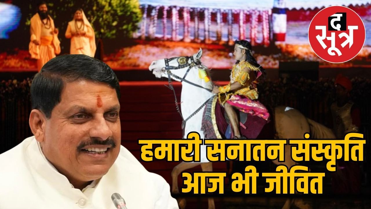 लाल किले पर सम्राट विक्रमादित्य की गाथा का मंचन, सीएम बोले- उनका शासन हमारे लिए प्रेरणा