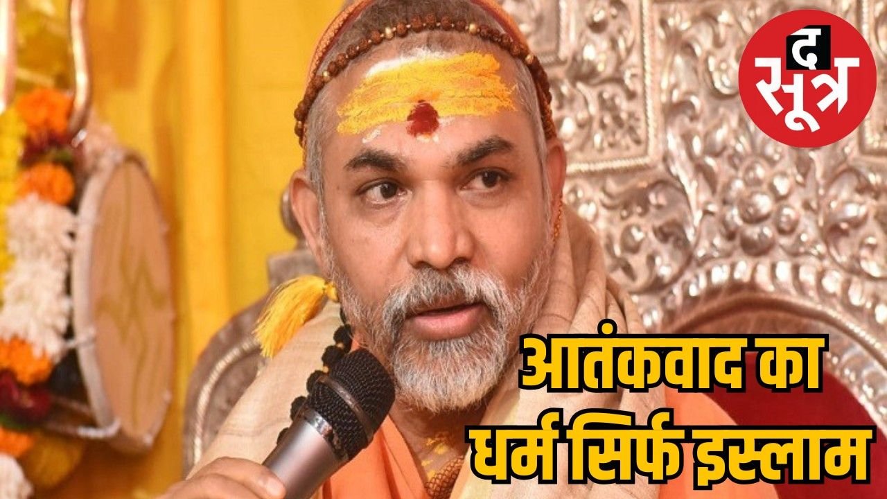 शंकराचार्य अविमुक्तेश्वरानंद का बड़ा बयान, बोले- पहलगाम मामले में इजराइल जैसी हो कार्रवाई