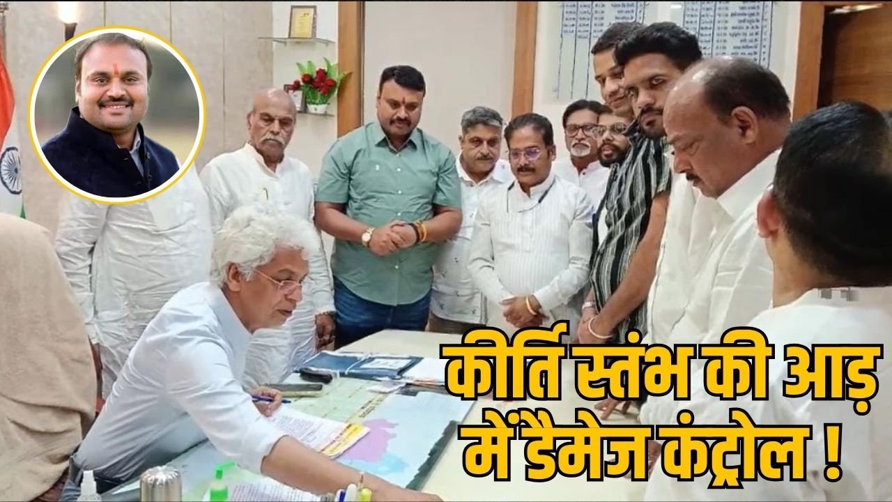 जैन समाज के समर्थन में कीर्ति स्तंभ की मांग, विधायक ने संभाली छवि सुधार की कमान