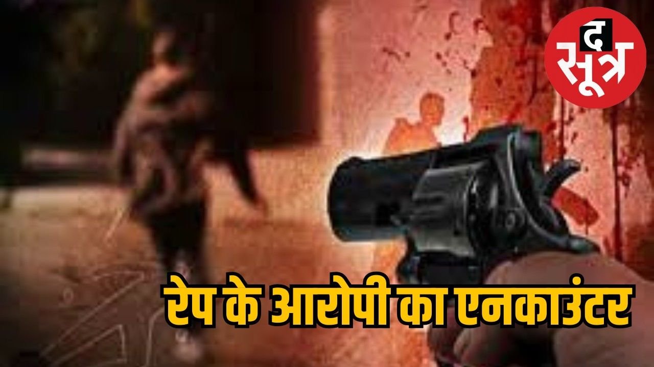 कर्नाटक में नाबालिग बच्ची के साथ रेप के बाद हत्या, पुलिस ने किया आरोपी का एनकाउंटर