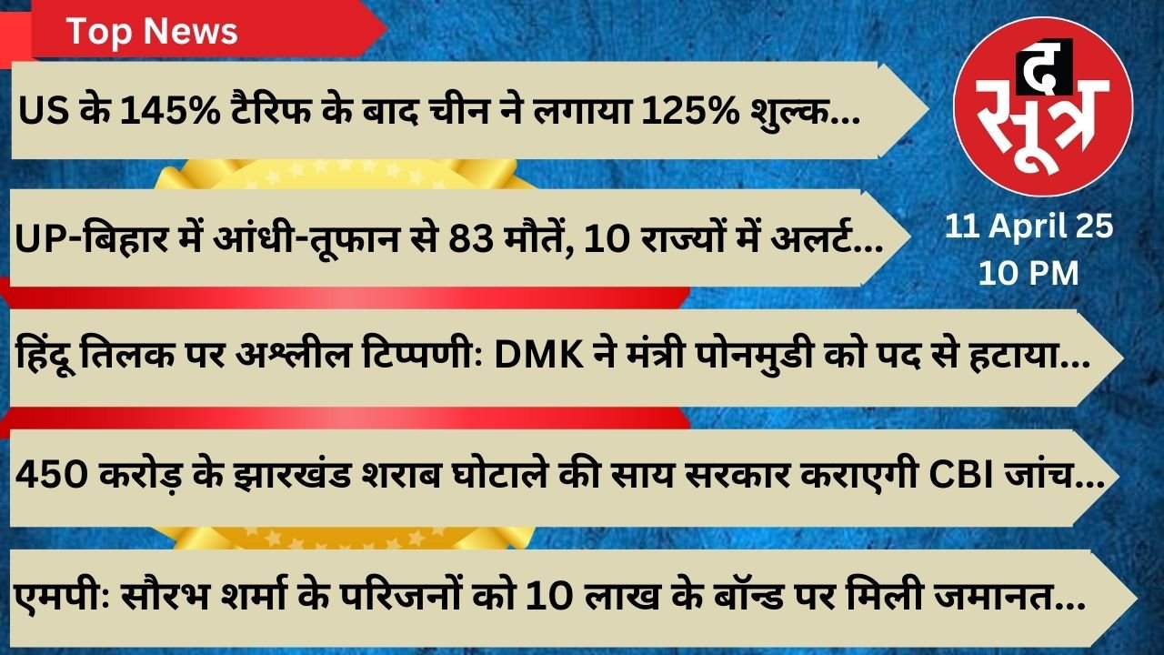 Top News : खबरें आपके काम की