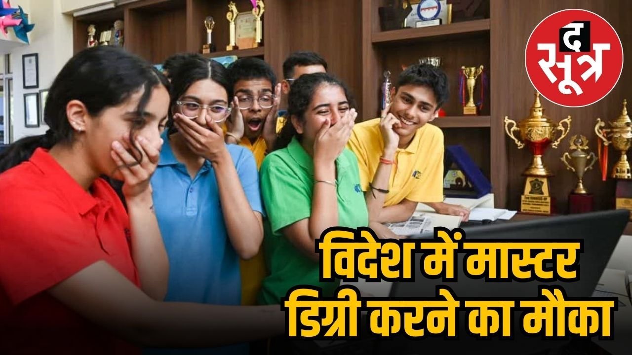 DK Bhave Scholarship इंजीनियरिंग छात्रों को विदेश में मास्टर डिग्री करने का दे रहा मौका