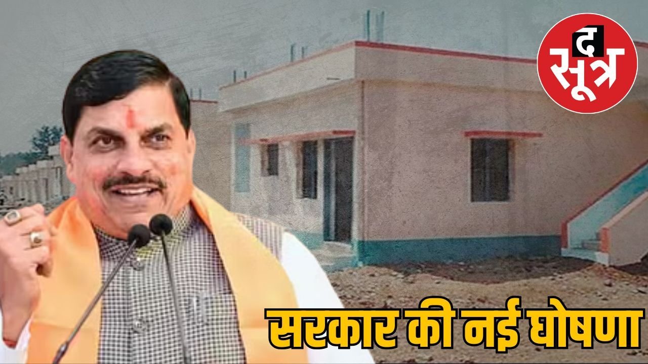 Ladli Behna Awas Yojana: लाड़ली बहना आवास योजना में इन महिलाओं को मिलेंगे 1.20 लाख रुपए