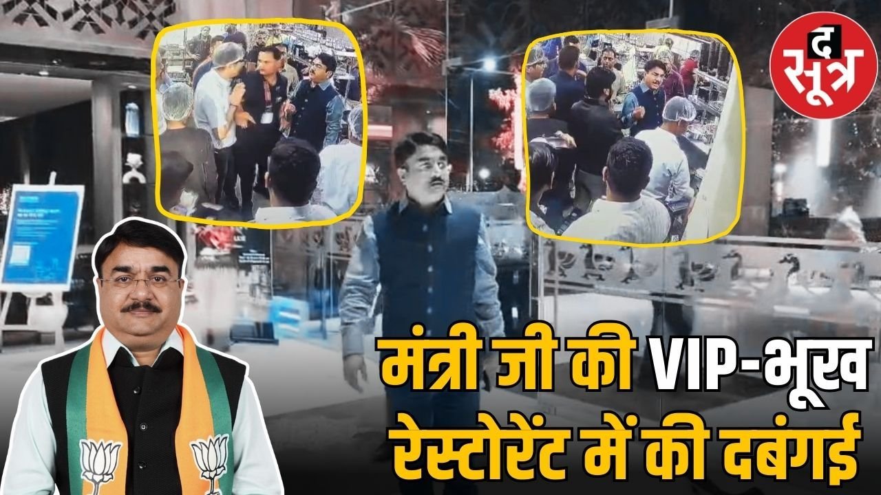 मंत्री नरेंद्र शिवाजी पटेल पर मारपीट का आरोप, रेस्टोरेंट में बवाल, संचालक ने किया ये दावा