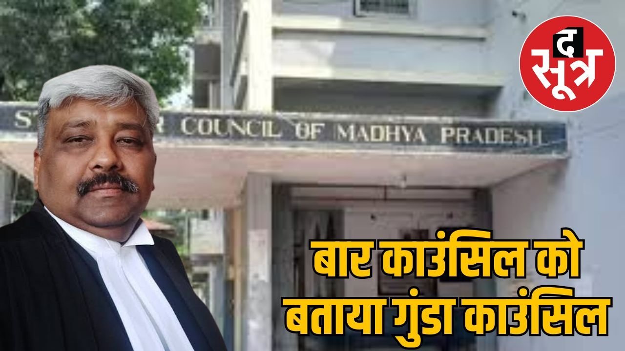 MP हाईकोर्ट के सीनियर एडवोकेट आदित्य संघी के खिलाफ बार काउंसिल, वरिष्ठ अधिवक्ता पदवी छीनने की मांग