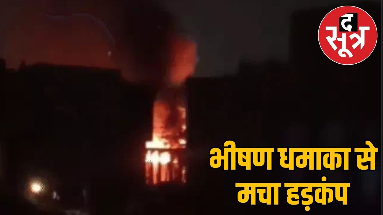 भोपाल सनराइज मैरिज गार्डन में लगी आग, फटे 10 गैस सिलेंडर, रहवासी घर से बाहर