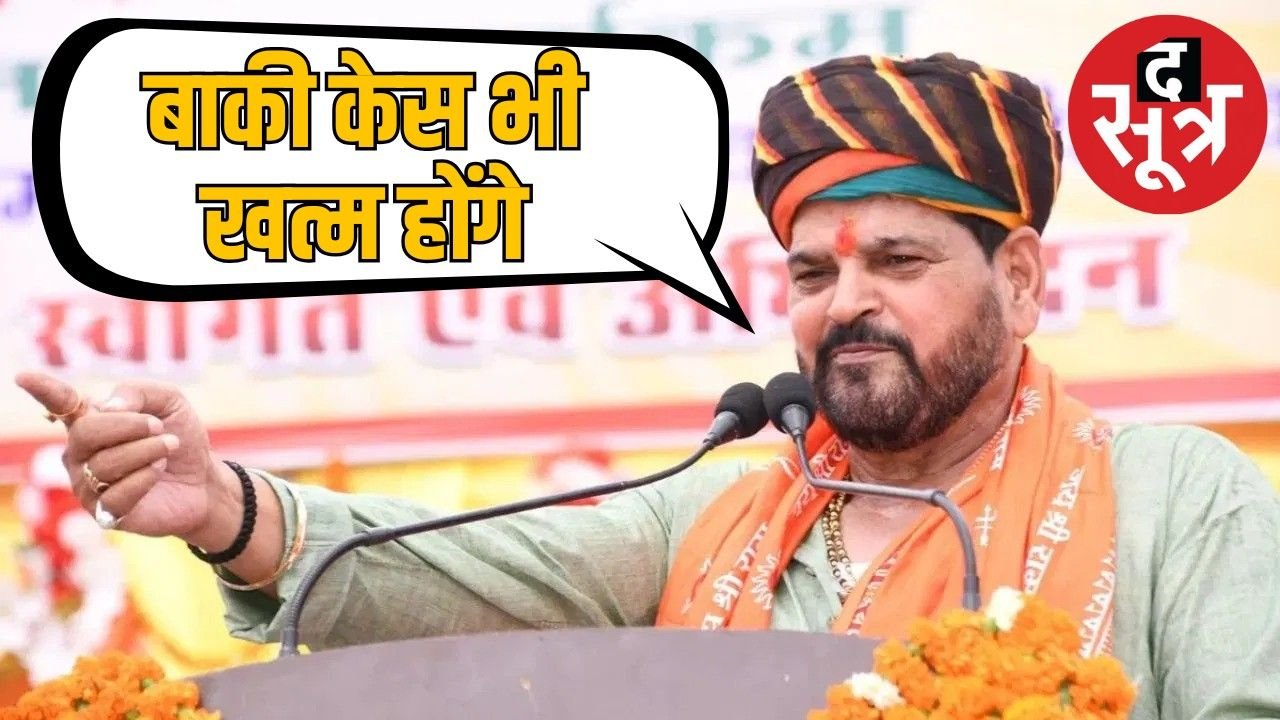 यौन शोषण केस में बृजभूषण शरण सिंह को क्लीन चिट: नाबालिग पहलवान के बयान के बाद मामला खत्म