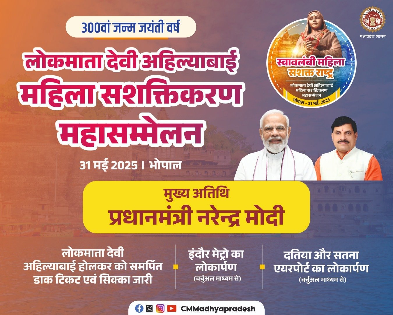 31 मई को भोपाल में आयोजित महिला सशक्तिकरण और स्वावलम्बन महासम्मेलन में शामिल होंगी जिले की महिलाएं।  कलेक्टर विश्वकर्मा ने बैठक में अधिकारियों को दिए आवश्यक दिशा-निर्देश