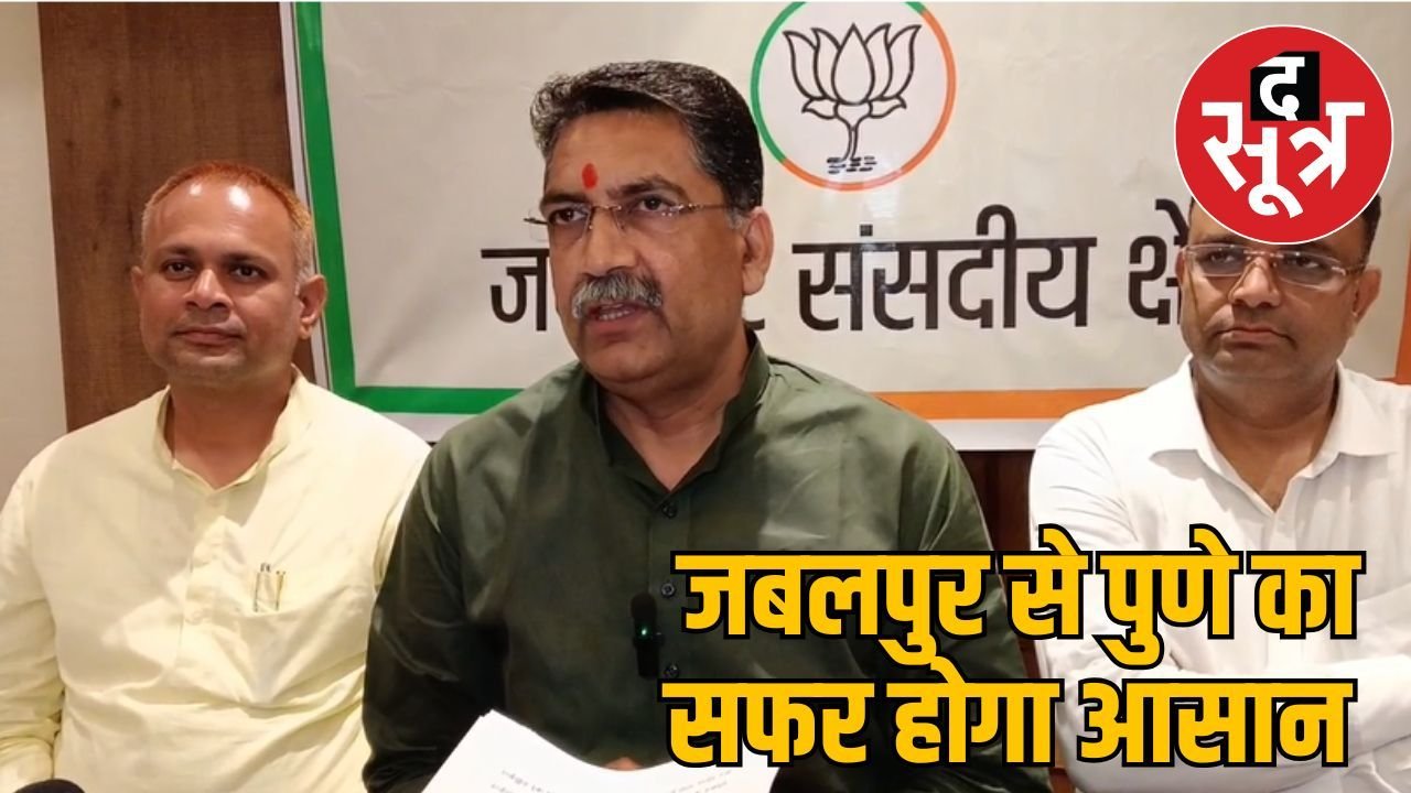 रीवा को मिली पुणे के लिए नई ट्रेन की सौगात, जबलपुर मंडल से गुजरेगी