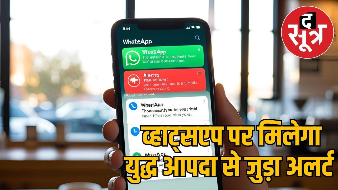 जबलपुर प्रशासन की युद्ध जैसी स्थिति से निपटने की तैयारी, कलेक्टर ने शुरू किया सिविल डिफेंस व्हाट्सएप चैनल
