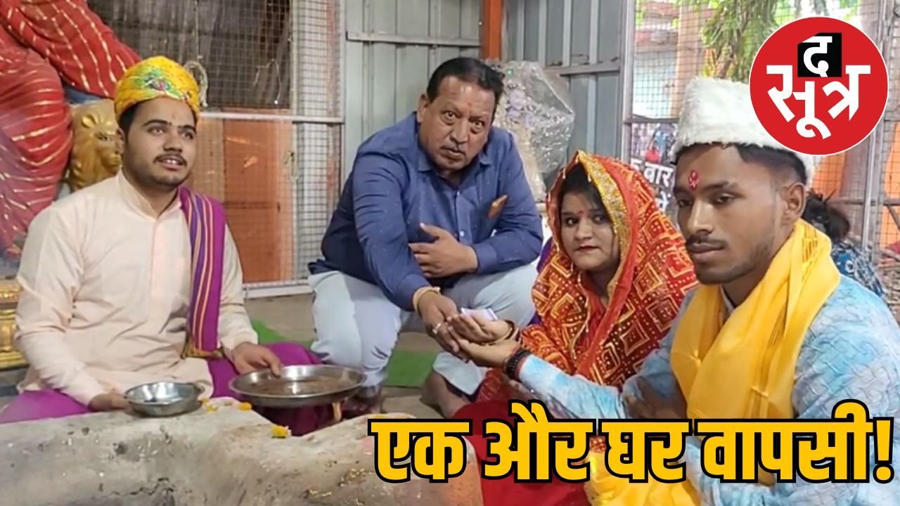 अमरीन, निशात के बाद अब सिमरन ने अपनाया सनातन, प्रेमी संग मंदिर में रचाई शादी