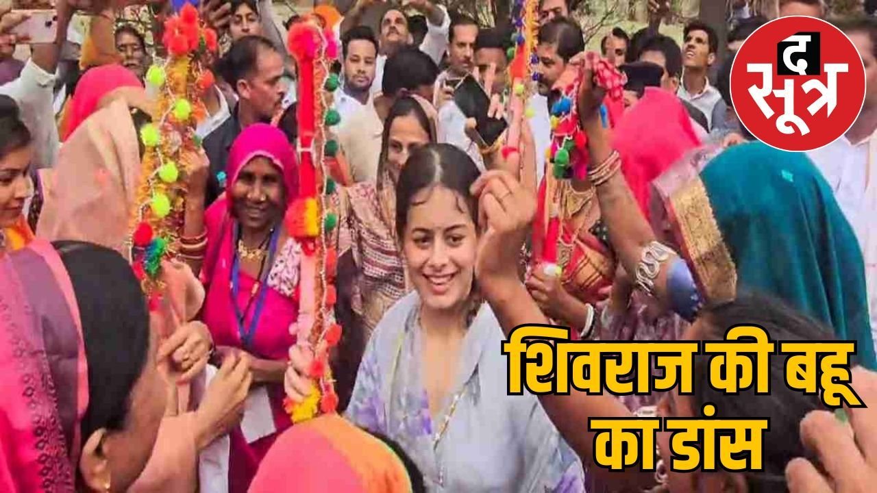 सास संग थिरकीं शिवराज सिंह चौहान की बहू, ढोल की थाप पर थिरके मामा