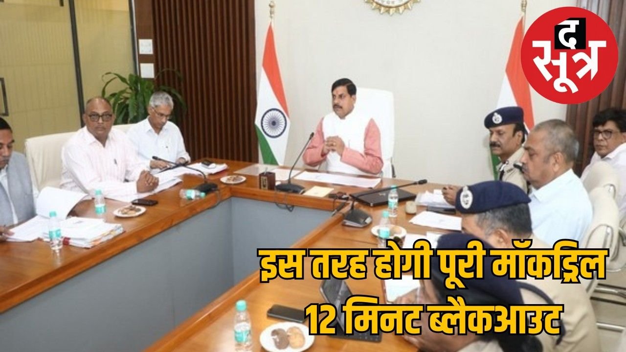 सीएम मोहन यादव का सख्त आदेश : अपराधियों पर कड़ी कार्रवाई न करने वाले पुलिस अफसर हटेंगे