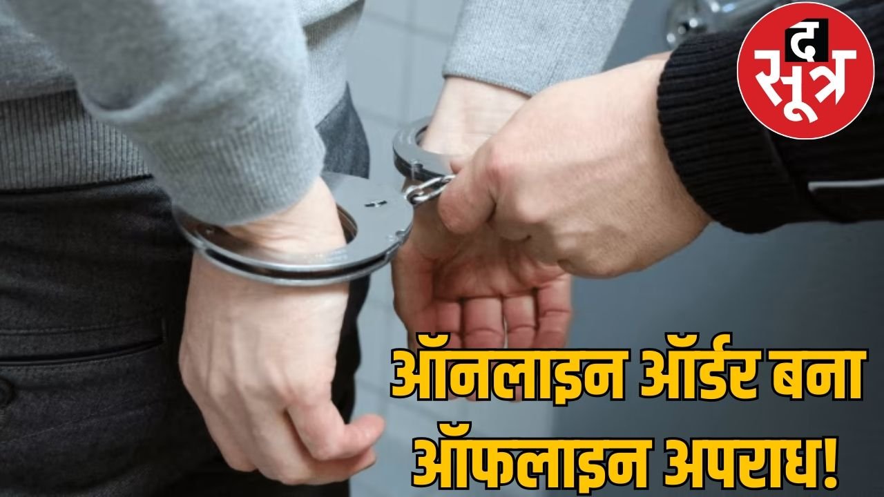 डिलीवरी बॉय से मारपीट और लूट का मामला: पुलिस ने चारों आरोपी दबोचे