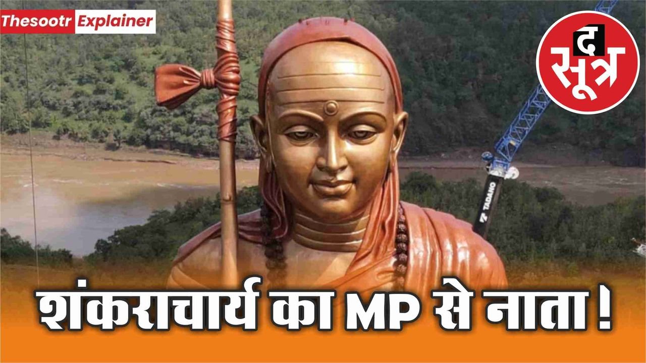 एक खबर में आदि शंकराचार्य की पूरी यात्रा, पढ़िए…आपका मन खुश हो जाएगा