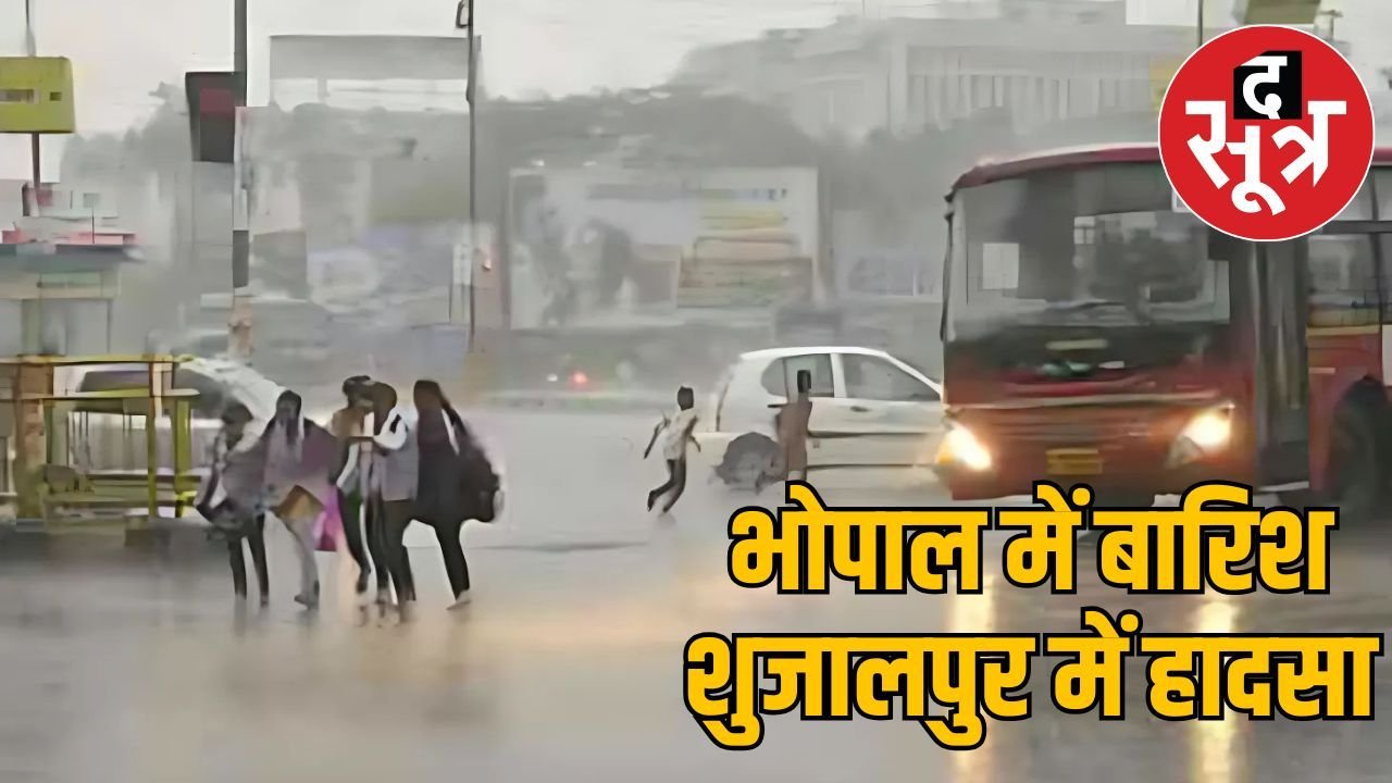 भोपाल समेत प्रदेश के कई जिलों में बारिश, शुजालपुर में आंधी से पलटी बस, 5 यात्री घायल
