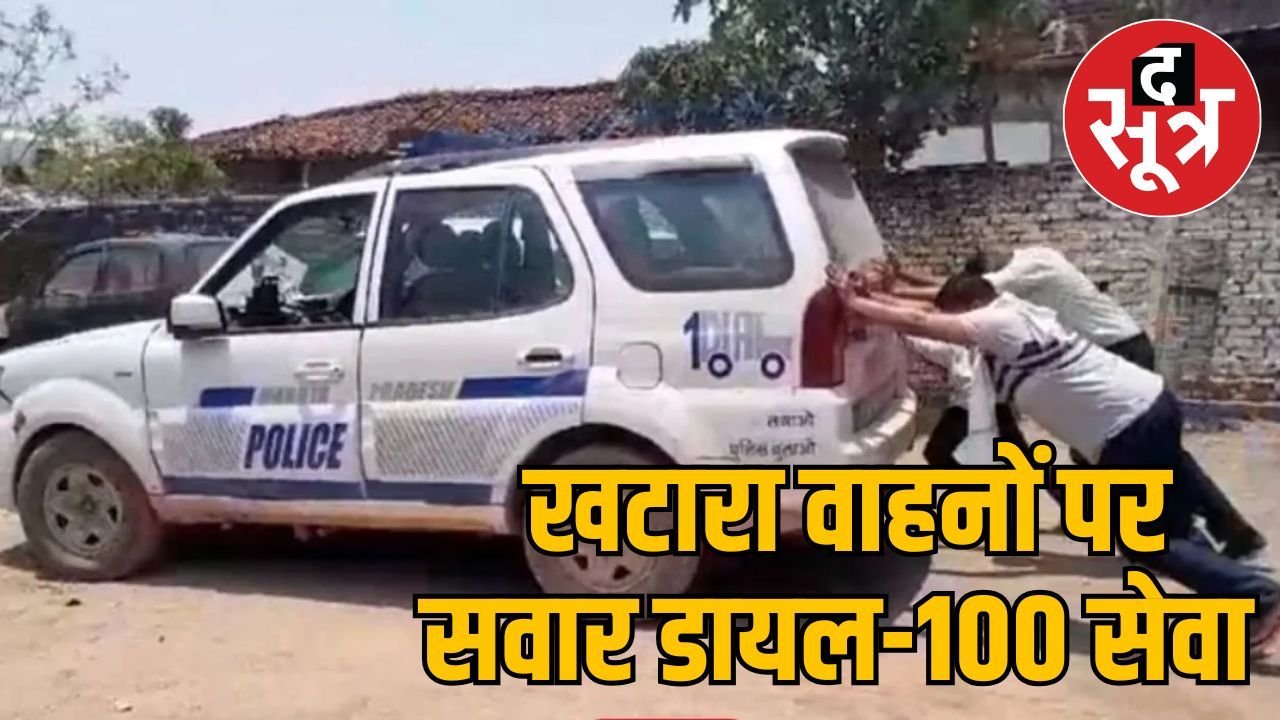 पुलिस रिस्पांस को फास्ट बनाएगा डायल-100 का नया टेंडर