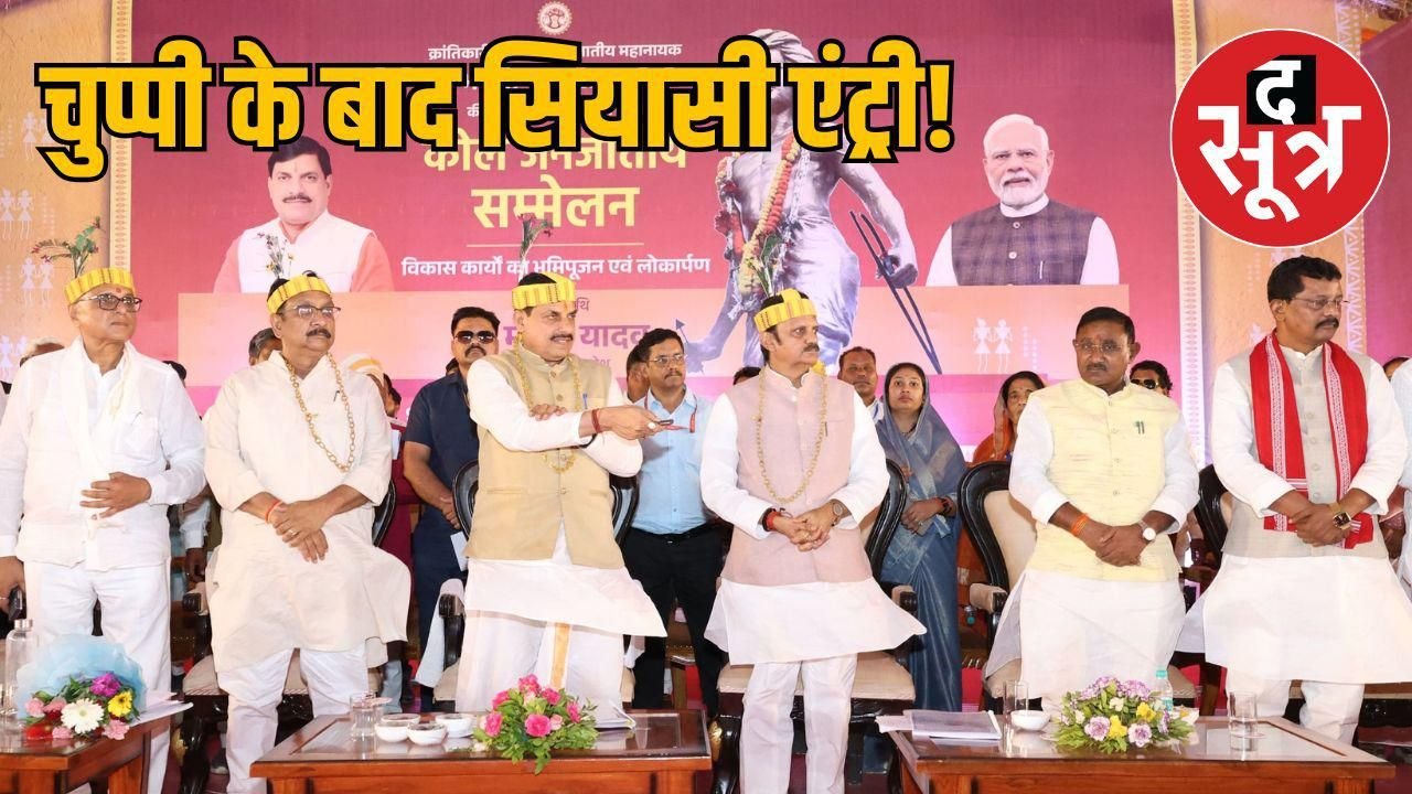 कर्नल सोफिया कुरैशी पर विवादित बयान के बाद पहली बार मंच पर CM के साथ दिखे मंत्री विजय शाह