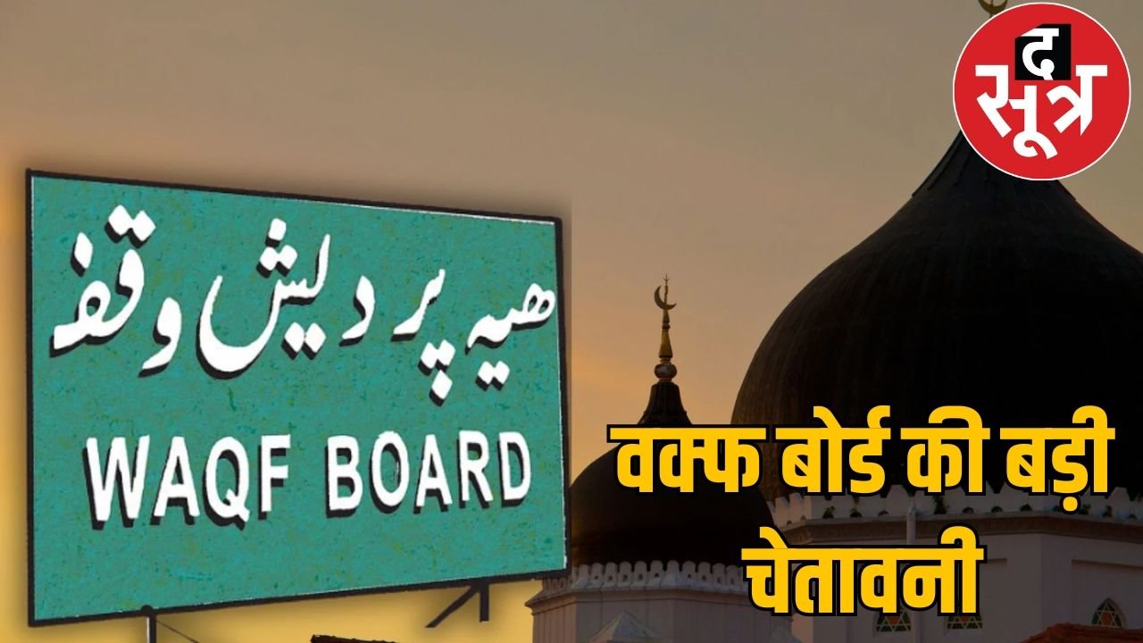 वक्फ की जमीन पर बनेगा अस्पताल, बोर्ड के प्रदेश अध्यक्ष डॉ. सलीम का ऐलान