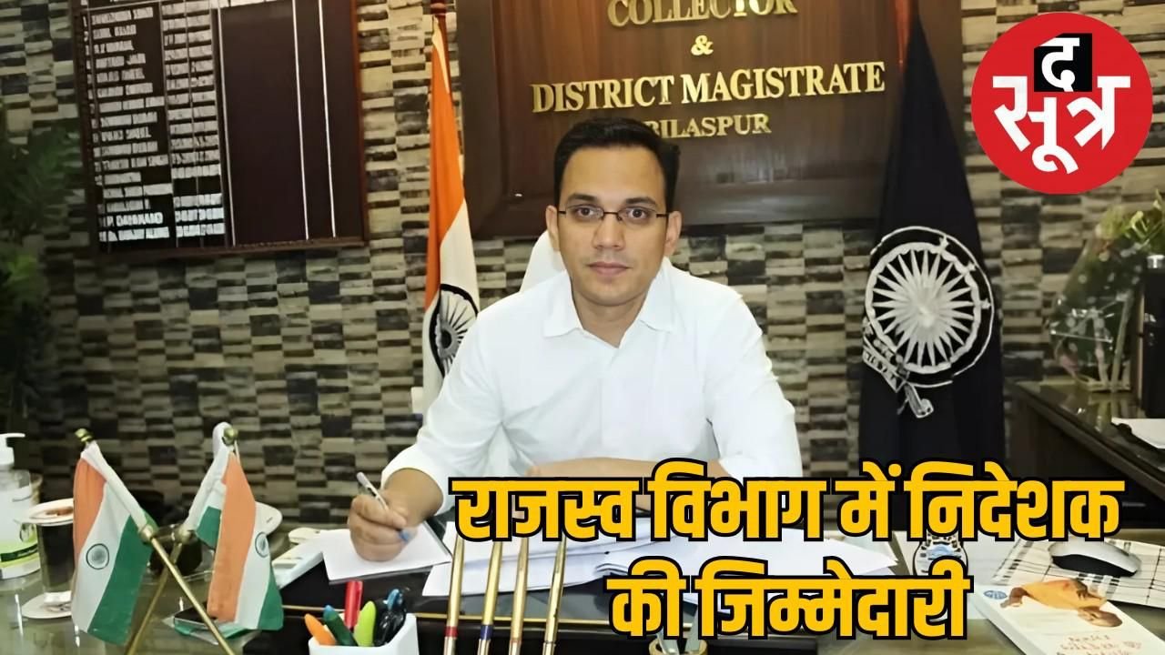 IAS सौरभ कुमार की केंद्र सरकार में डायरेक्टर पद पर पोस्टिंग