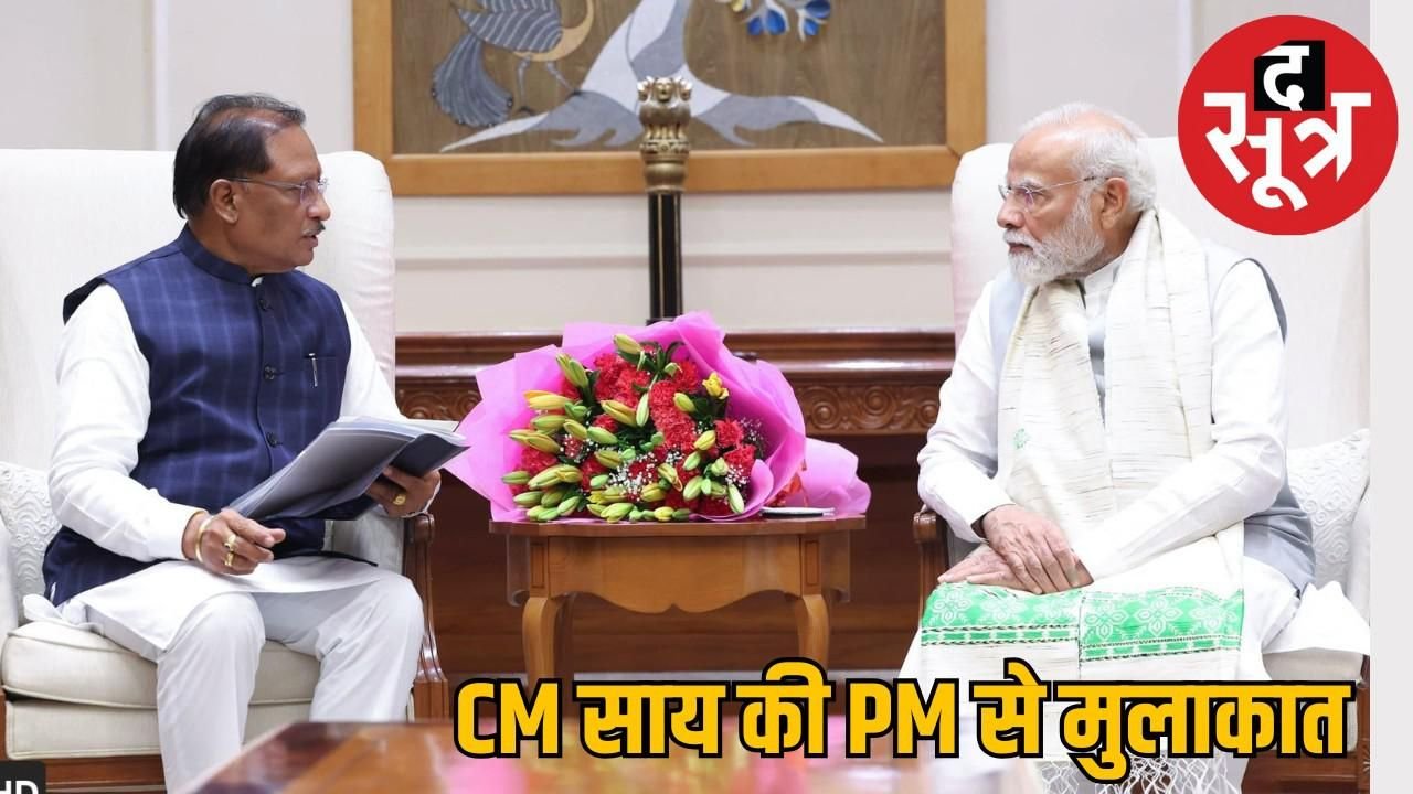 प्रधानमंत्री और गृहमंत्री से मिले मुख्यमंत्री साय ने दिखाई छत्तीसगढ़ की नई तस्वीर