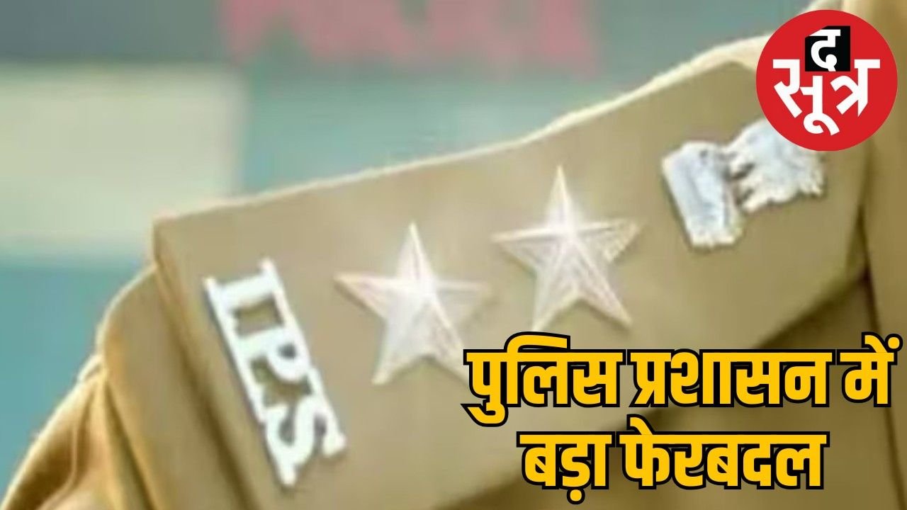 10 आईपीएस अधिकारियों के तबादले, प्रमोद वर्मा बने जबलपुर आईजी