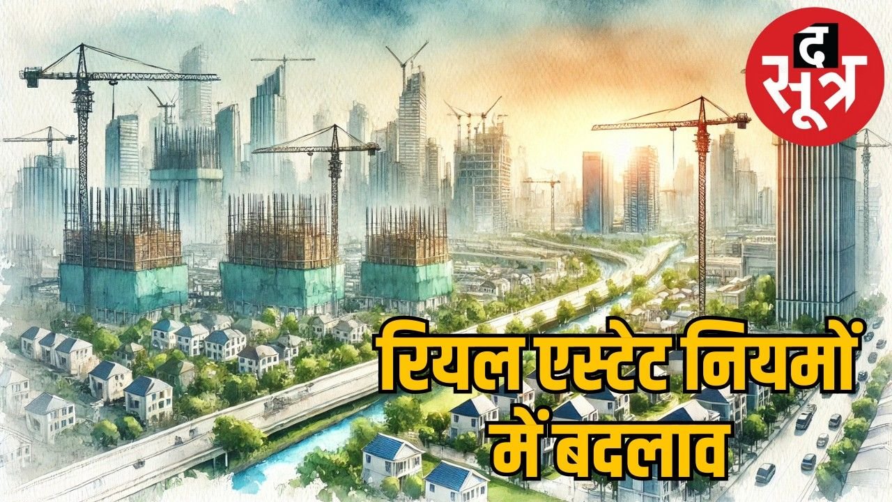 मध्यप्रदेश में बदल गया नियम : मकान बनाने के लिए नहीं लेनी होगी अनुमति