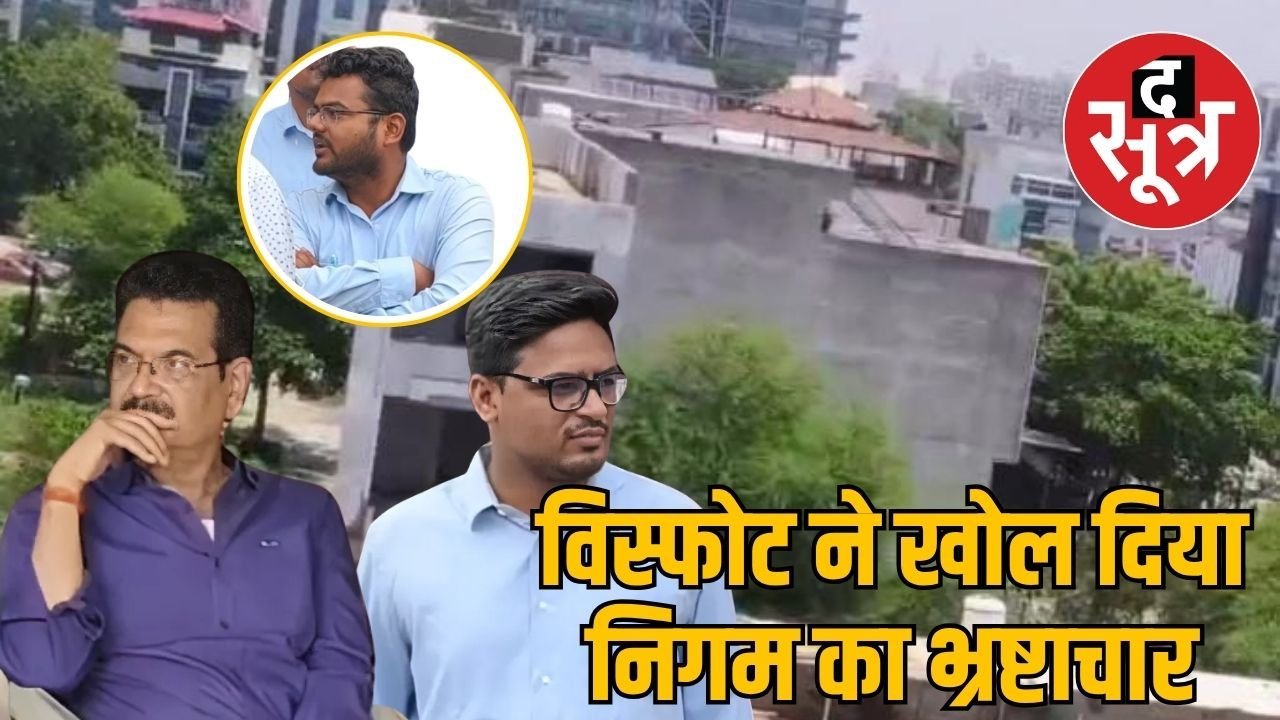 इंदौर में बिल्डिंग ब्लास्ट से उड़ाने के तीन अहम किरदार, महापौर फिर भड़के कैसे टूटा पूरा मकान