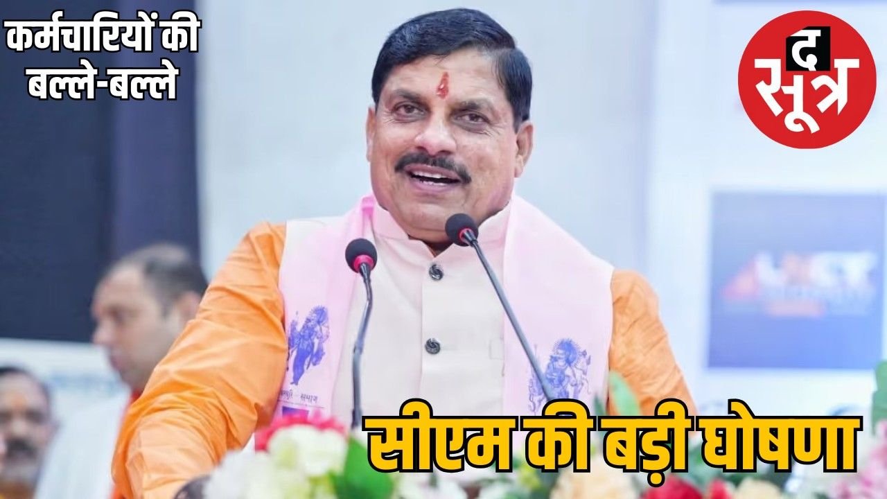कर्मचारियों का बढ़ाया HRA-DA, सीएम बोले- हक की चीज समय पर मिलनी चाहिए