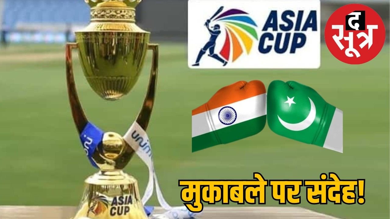 ऑपरेशन सिंदूर के बाद बढ़ा भारत-पाकिस्तान के बीच तनाव,  अब नहीं होगा क्रिकेट मैच!
