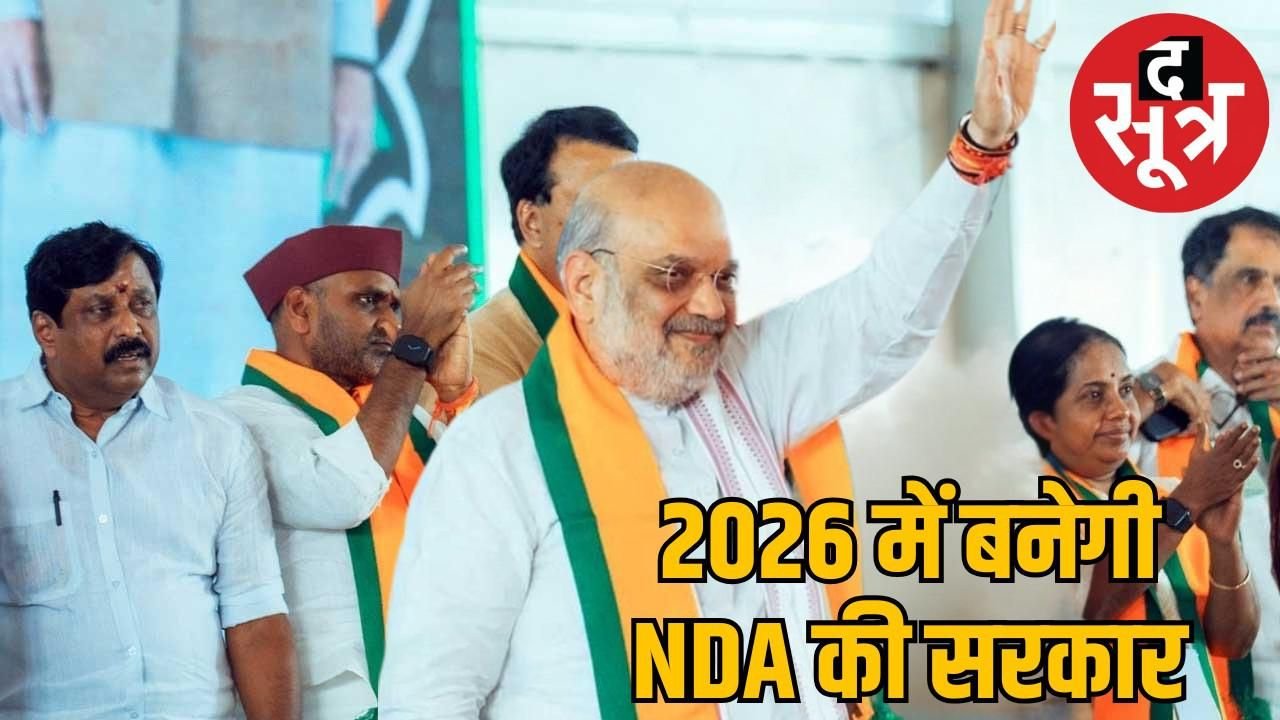 तमिलनाडु के रेत खनन घोटाले पर अमित शाह बोले- हमारे पास भ्रष्टाचार की लंबी सूची