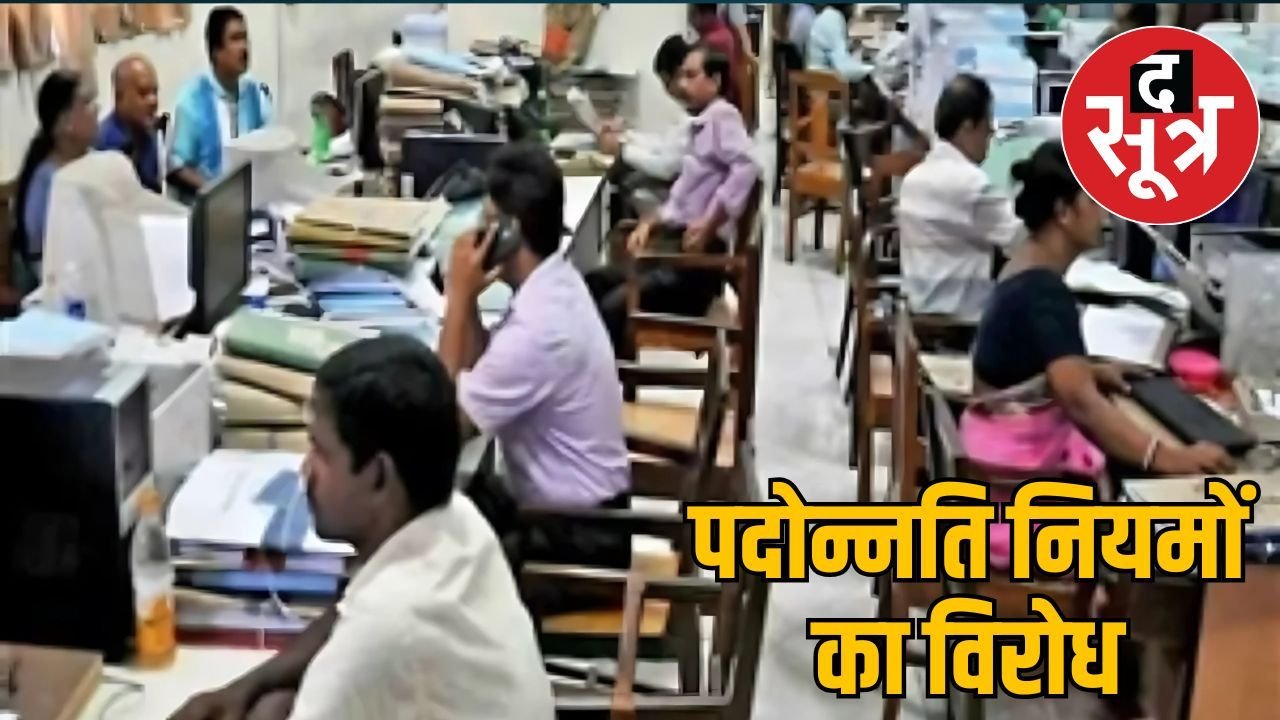 पदोन्नति विवाद कोर्ट में, सामान्य वर्ग की मांग: 36% से ज्यादा आरक्षण नहीं