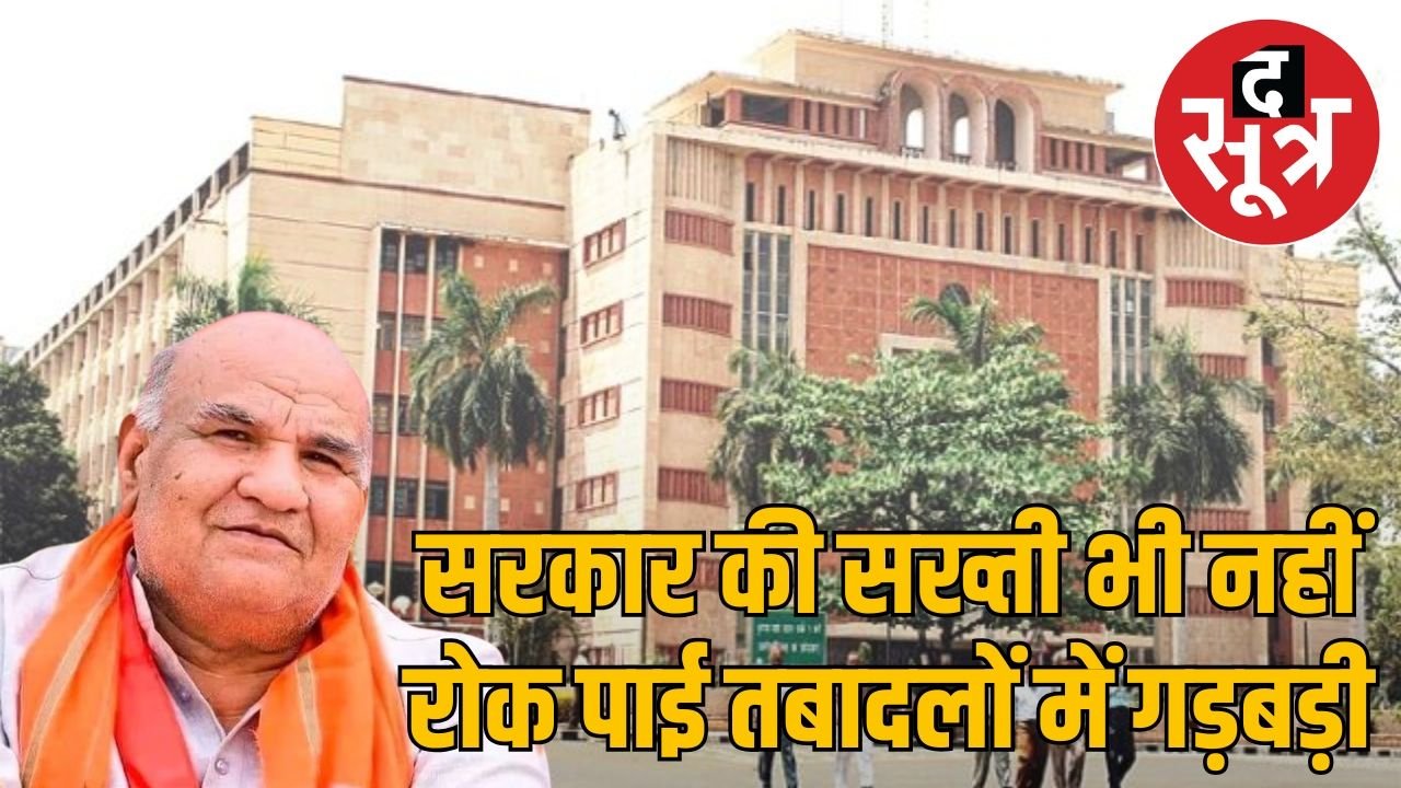 पटवारी ट्रांसफर में राजस्व विभाग ने ही तोड़ दी गाइडलाइन