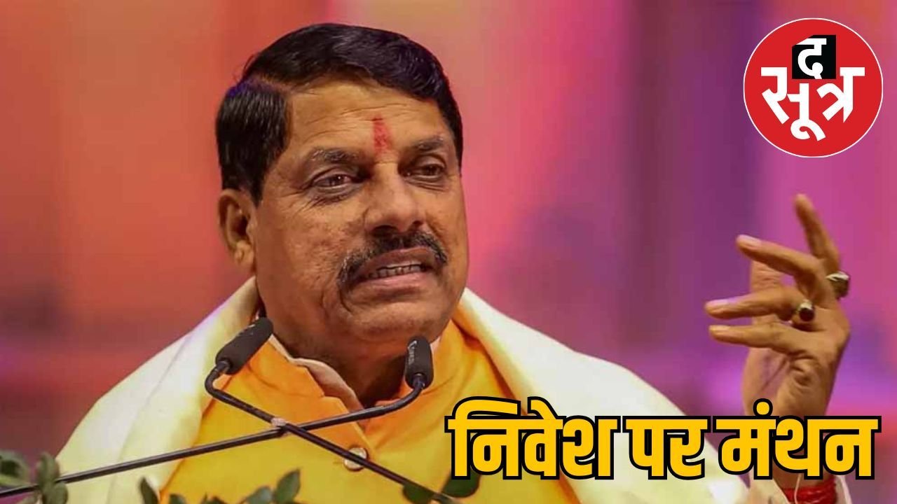 रतलाम में 27 जून को राइज कॉन्क्लेव, उद्योगपतियों से सीएम डॉ. मोहन यादव करेंगे चर्चा