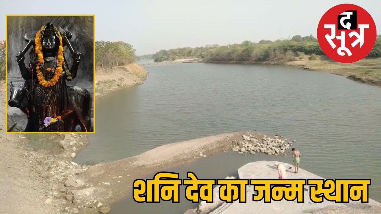 उज्जैन में हुआ था भगवान शनि देव का जन्म, जानें जन्म की कथा और रहस्य