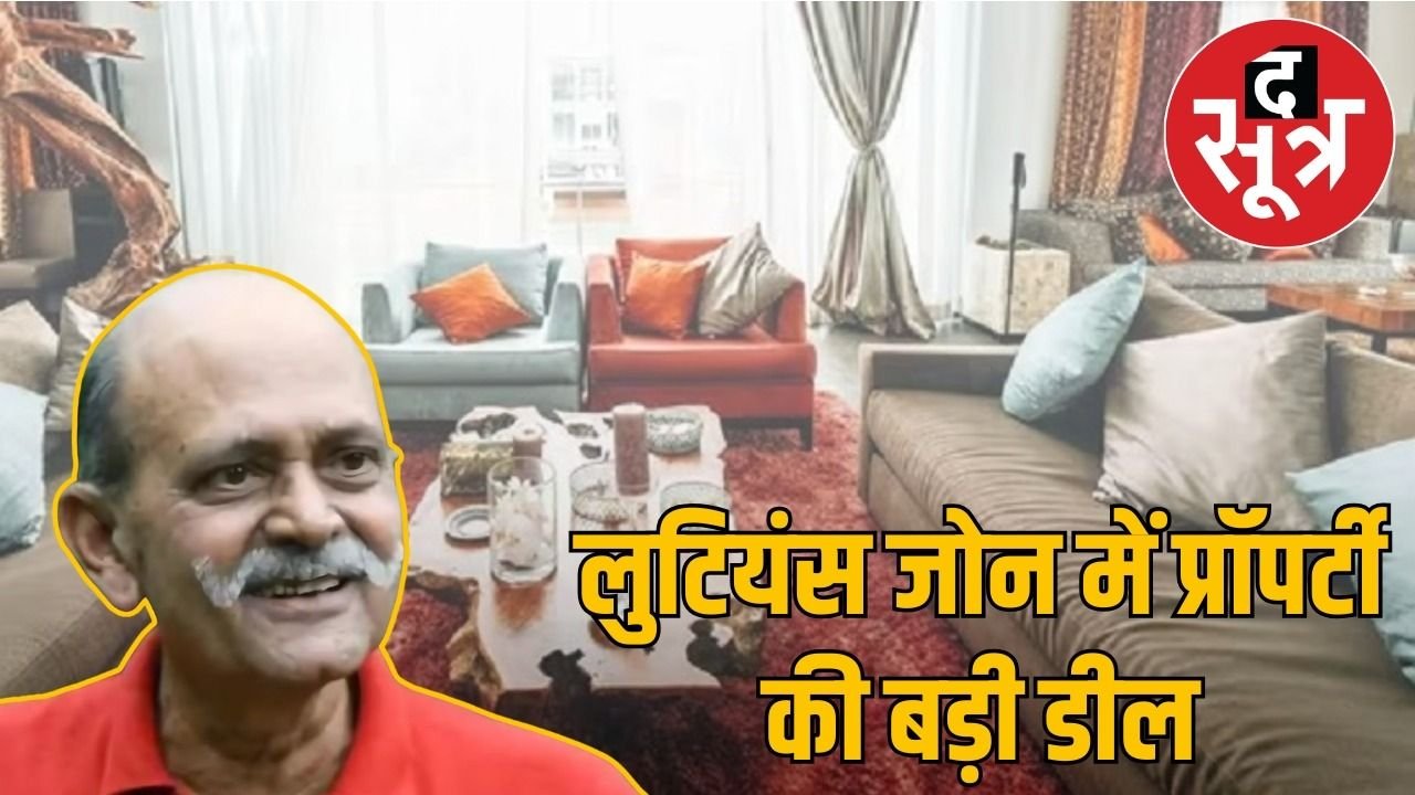 अलवर के पूर्व राजपरिवार ने दिल्ली में खरीदा 100 करोड़ का बंगला, सात करोड़ की दी स्टाम्प ड्यूटी