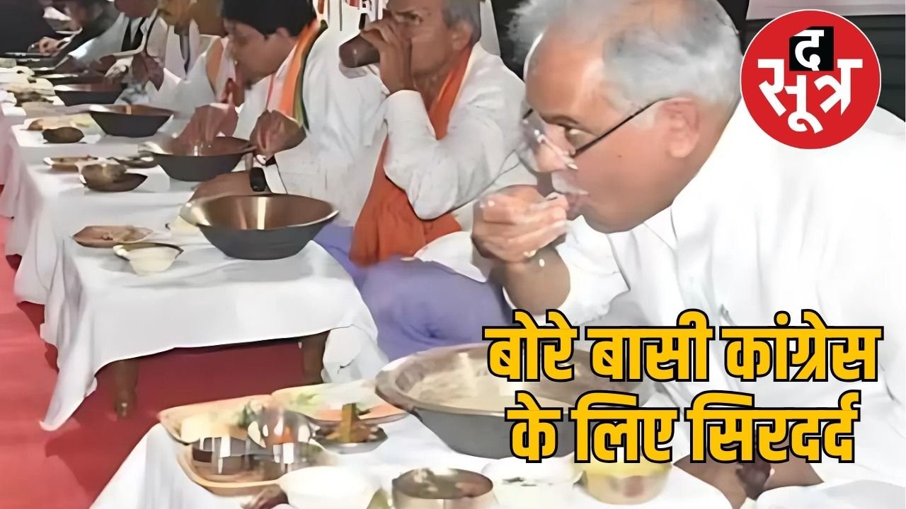 विधानसभा में भाजपा का आरोप, कांग्रेस सरकार में एक दिन में चट कर गए 9 करोड़ का बोरे बासी