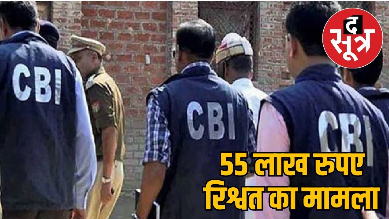 रावतपुरा सरकार इंस्टीट्यूट रिश्वत देकर मनमाफिक बनवाना चाहता था रिपोर्ट, 40 से अधिक ठिकानों पर CBI का छापा