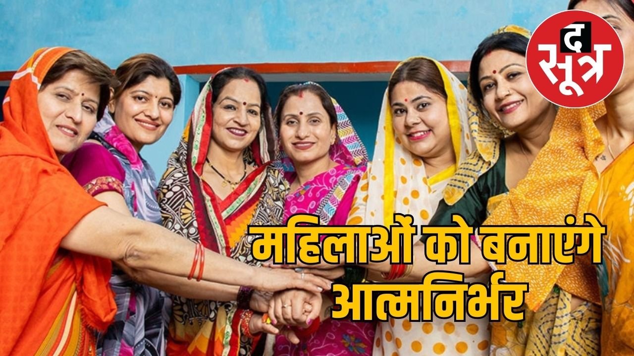 रायपुर में लखपति दीदी को सशक्त बनाने के लिए कार्यशाला, स्थानीय बाजार पर होगा मंथन