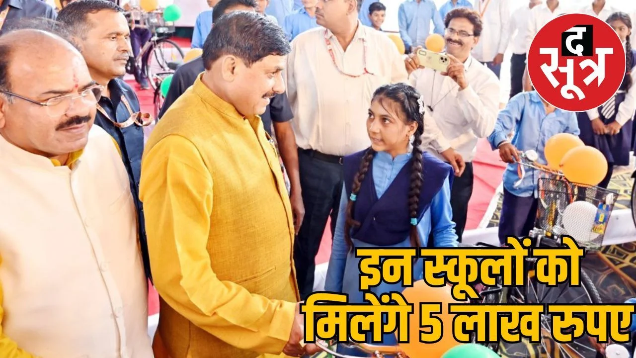 गुरू पूर्णिमा महोत्सव में सीएम मोहन यादव ने 50 स्टूडेंट्स को वितरित किए साइकिल