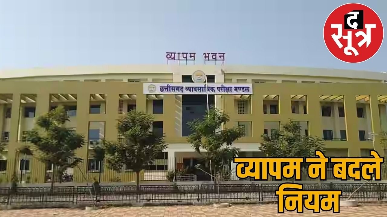 एक नकल ने बदले सारे नियम… अब आधी बांह के कपड़े ही पहन सकेंगे, ज्वेलरी-जूते बैन