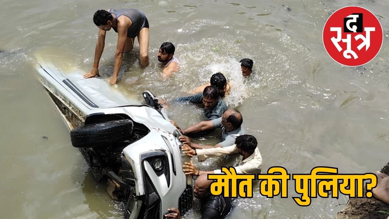 इंदौर-बैतूल हाईवे पर पुलिया से कार नदी में गिरी, दो की मौत, दो को बचाया