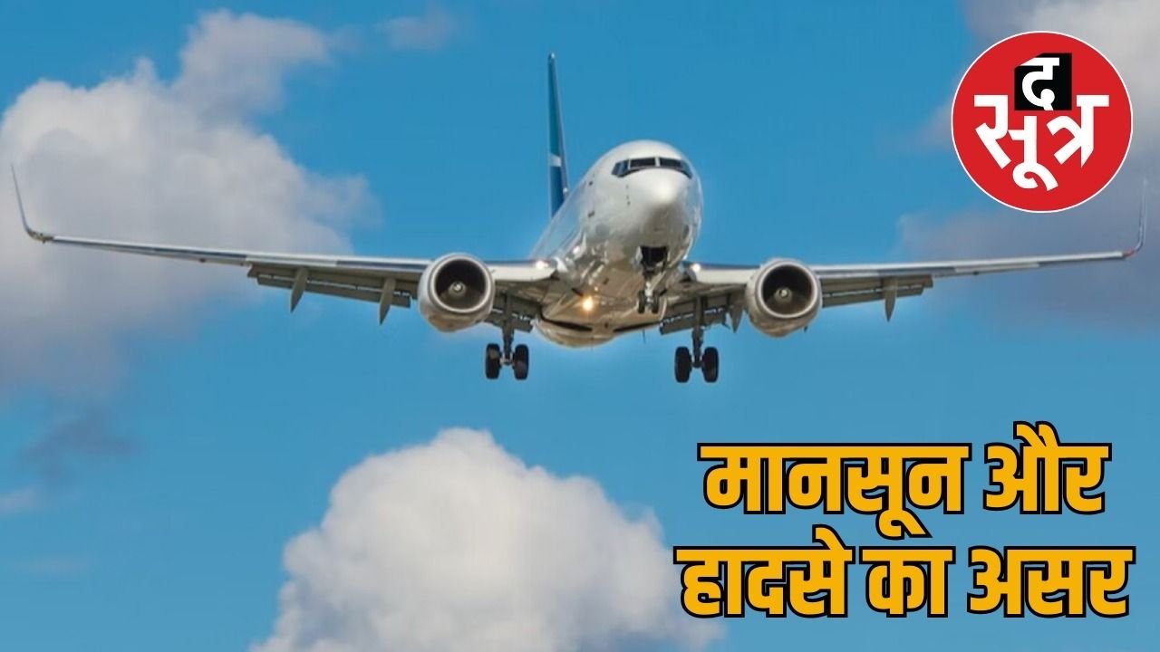 दिल्ली की फ्लाइट टिकट 50% तक सस्ती, छत्तीसगढ़ से अब 5 हजार में बुकिंग