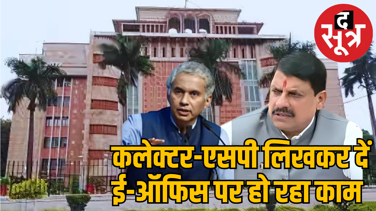 अब ई-ऑफिस प्रणाली पर ही करना होगा विभागों में सरकारी काम