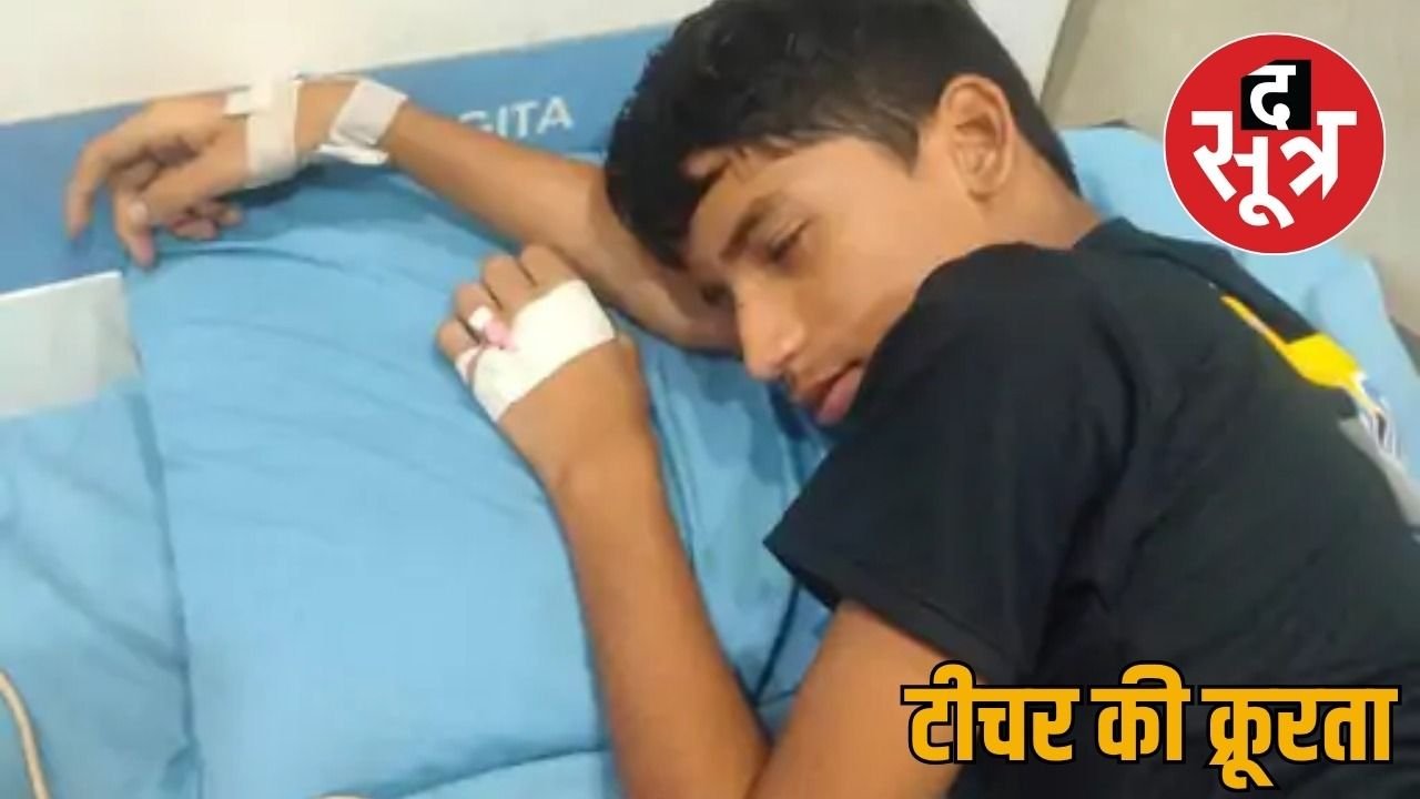 महिला टीचर ने 7वीं के स्टूडेंट को ऐसा जड़ा थप्पड़… सुनाई देना बंद
